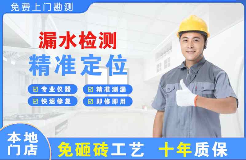 青州漏水检测精准定位